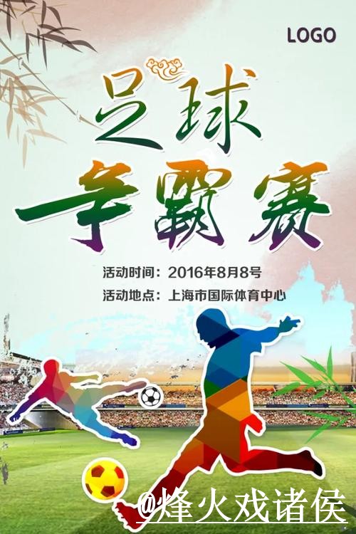 2026世界杯盘口在线预测解析